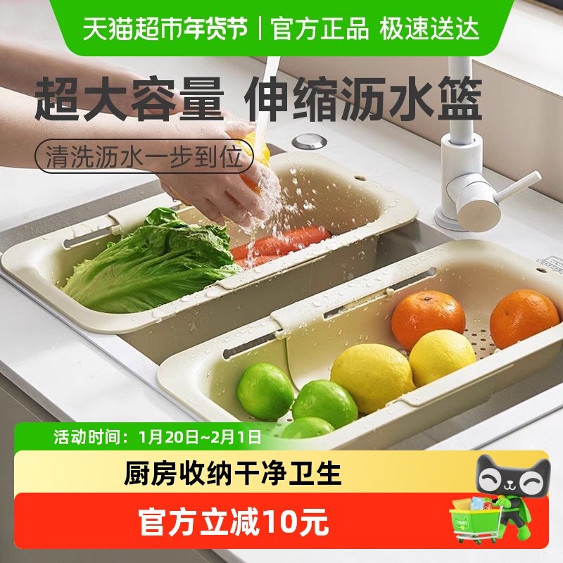 包邮可伸缩沥水篮厨房置物架洗菜盆果蔬滤水洗碗碟水槽沥水架,厨房/烹饪用具,手动果蔬脱水器/甩水器,淘宝优惠券,粉丝福利购,淘宝优惠卷