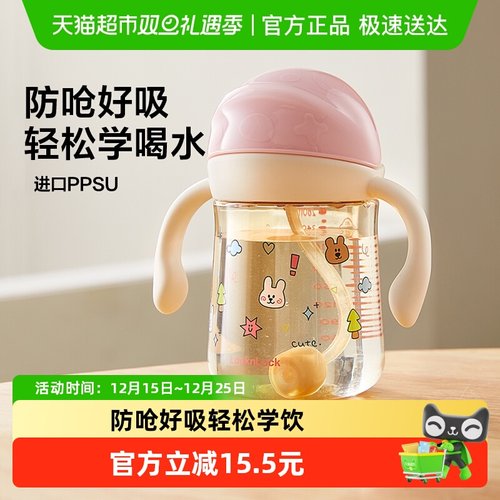 乐扣乐扣学饮杯婴儿PPSU吸管杯
