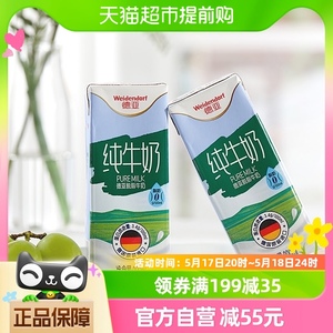 【进口】德国进口德亚脱脂牛奶200ml*30盒*3箱