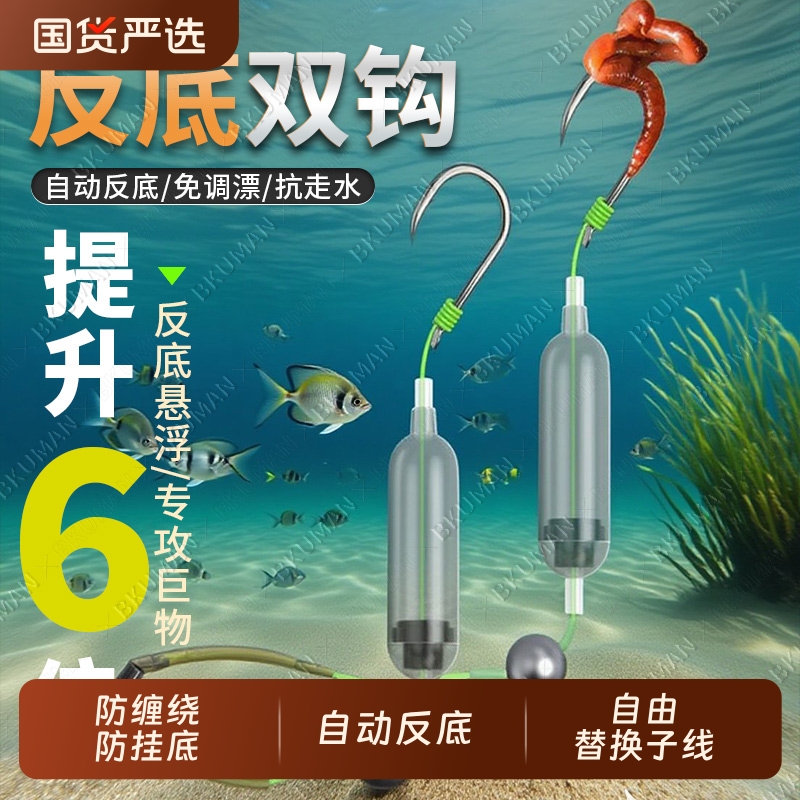 反离底子线双钩成品欧鲤钩反底钓组鱼钩金袖金海夕伊势尼防挂底钩