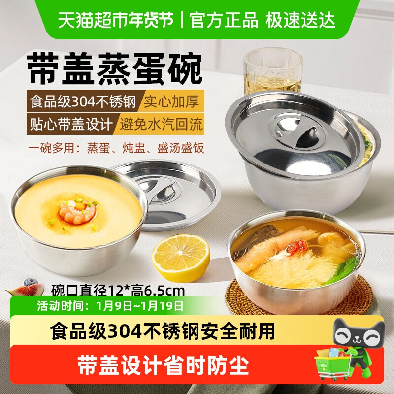 304不锈钢蒸碗蒸蛋碗蒸鸡蛋羹专用碗带盖炖盅蒸盅儿童宝宝辅食碗