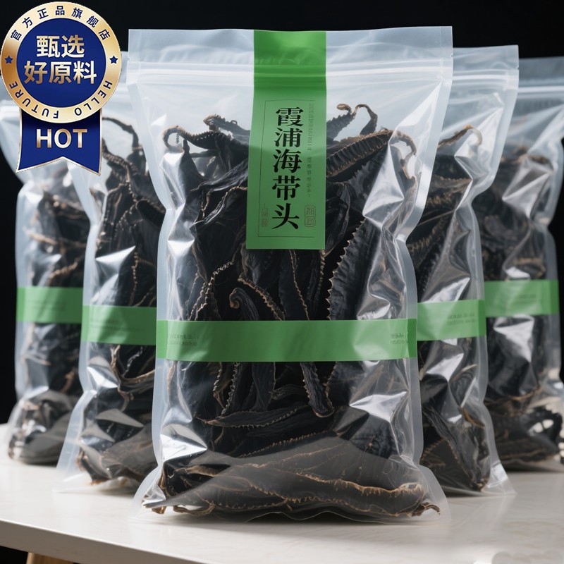 正宗福建霞浦海带头干货特级厚日晒海带根特一级