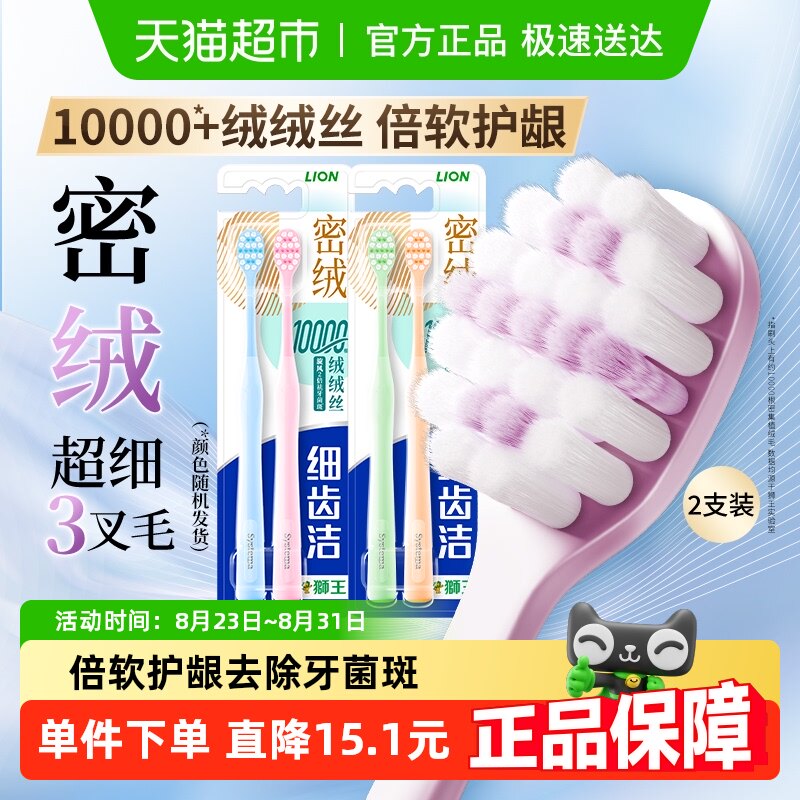 LIONʨ��ϸ�ݽ�������ë��ˢ���������ë��ͥװ������ǻ���2֧