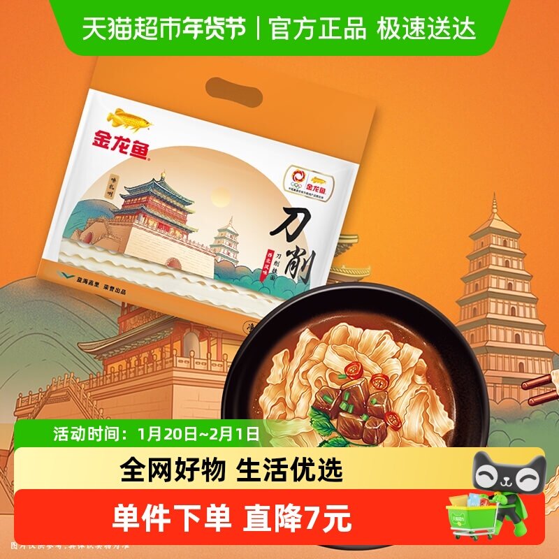 金龙鱼挂面地方特色刀削挂面1000g*1袋面条油泼面葱油拌面,粮油调味/速食/干货/烘焙,面条/挂面（无料包）,淘宝优惠券,粉丝福利购,淘宝优惠卷