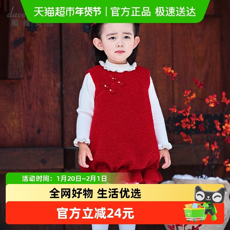 戴维贝拉2025冬装新款女童毛绒连衣裙宝宝A类背心裙儿童国风裙子,童装/婴儿装/亲子装,连衣裙,淘宝优惠券,粉丝福利购,淘宝优惠卷
