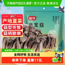 富昌精品鹿茸菇干货70g福建特产无熏硫类茶树菇姬松茸羊肚菌菌菇