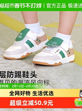 卡特兔小白鞋男童2024秋季新款软底防滑透气儿童运动鞋女童板鞋