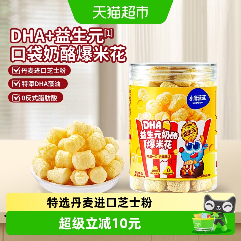小鹿蓝蓝儿童花花泡芙入口易溶图片