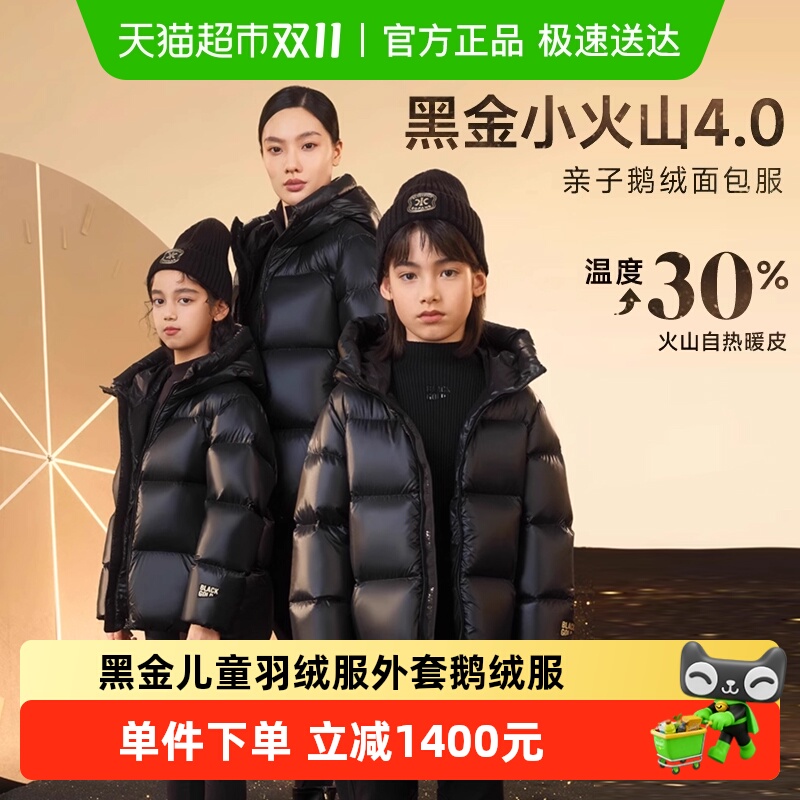 高梵黑金短款常规男童女童鹅绒服