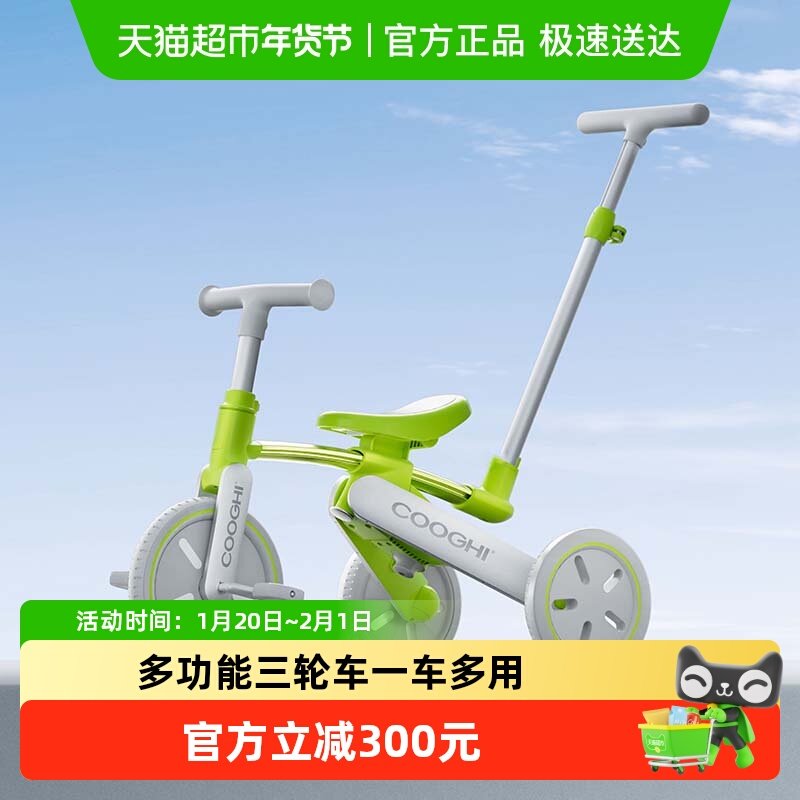 酷骑K3儿童三轮车1-5岁脚踏车平衡车宝宝手推车自行车遛娃神器