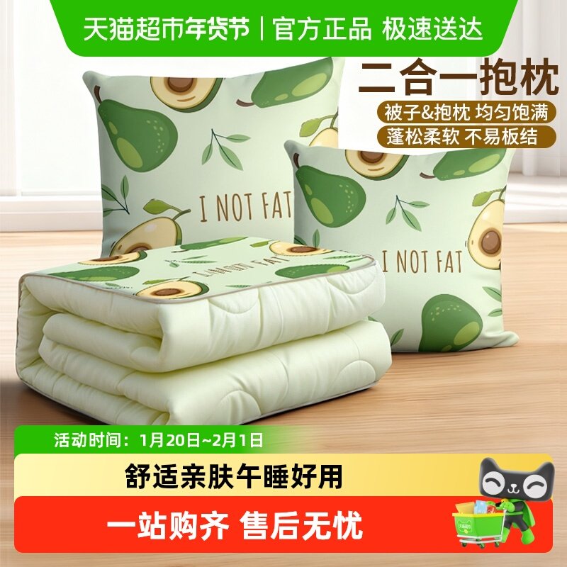 车用抱枕被子两用二合一被沙发汽车靠枕车载午休加厚办公室折叠,汽车用品/电子/清洗/改装,抱枕,淘宝优惠券,粉丝福利购,淘宝优惠卷