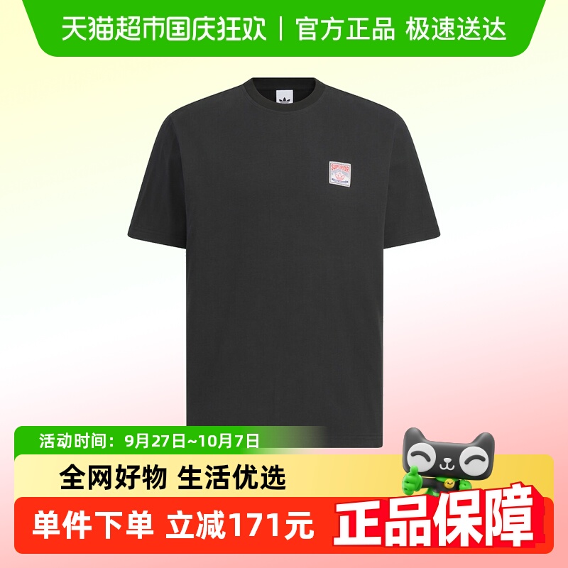 adidas阿迪达斯短袖KD1852