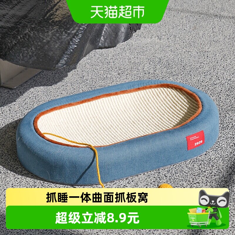 ZEZE剑麻材质耐磨不掉屑猫抓板窝图片