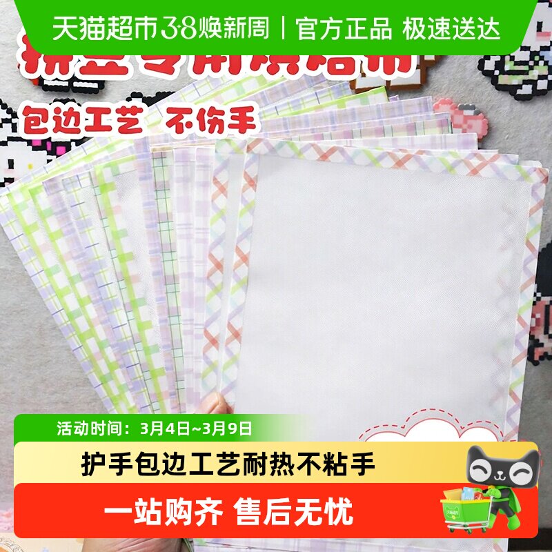 包边拼豆烘培布手工diy耐高温熨烫纸coco婆娑拼豆助烫工具熨烫布