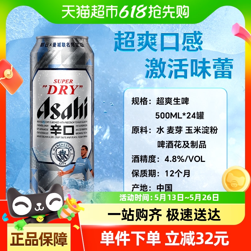 Asahi/ơƳˬϵ500ml*24Ӣ޶ơƵּ144