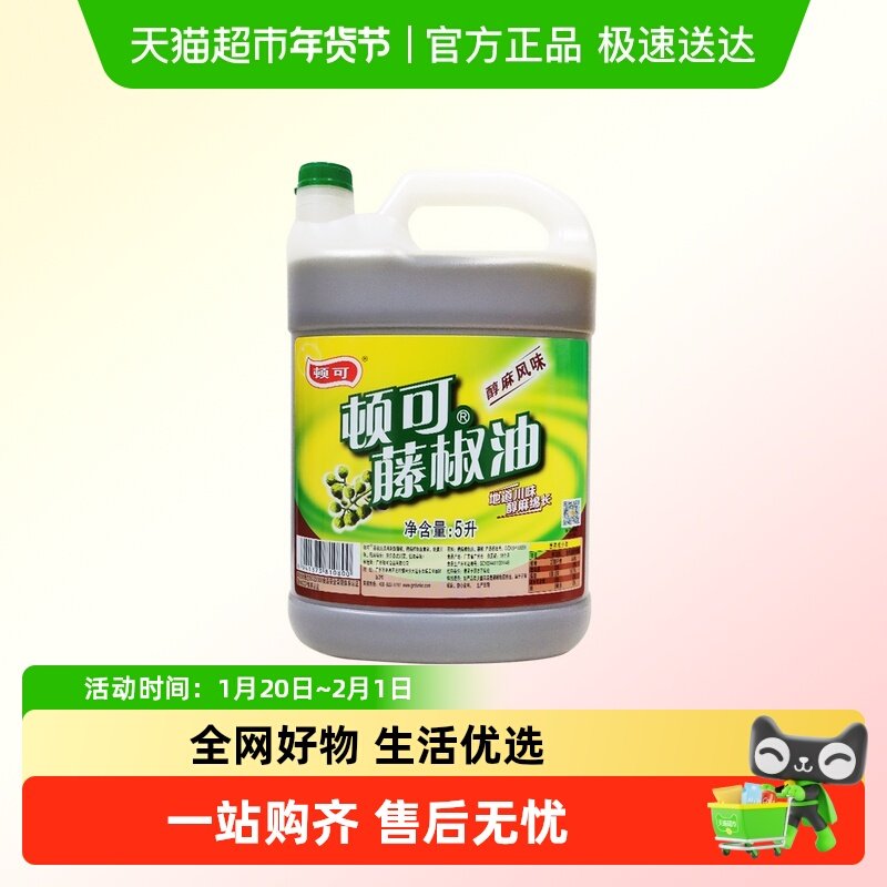 顿可藤椒油桶装餐饮装花椒油麻油商用冒菜牛肉面抄手钵钵鸡调料,粮油调味/速食/干货/烘焙,花椒油/藤椒油,淘宝优惠券,粉丝福利购,淘宝优惠卷