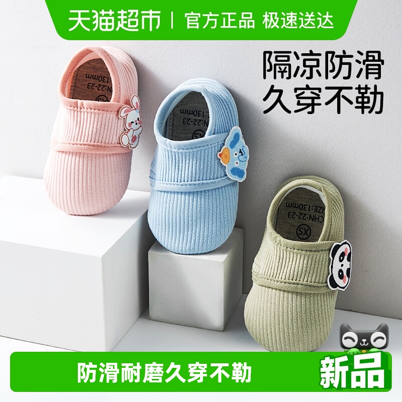 欧孕宝宝地板鞋婴儿袜子春秋季室内防滑隔凉鞋袜男女童软底学步鞋