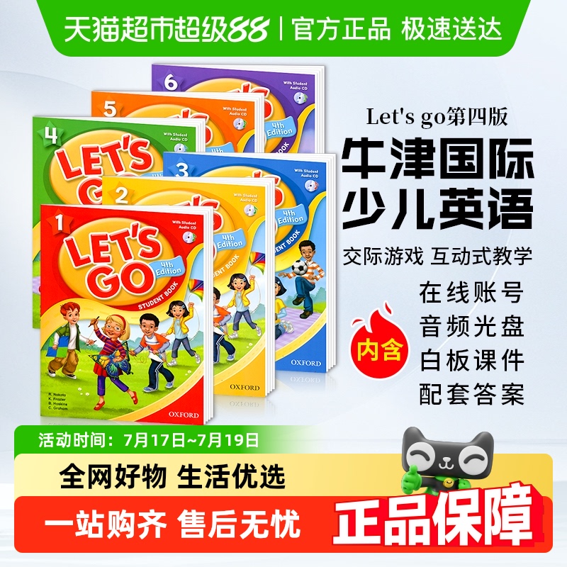 letsgo第四版牛津少儿英语教材书