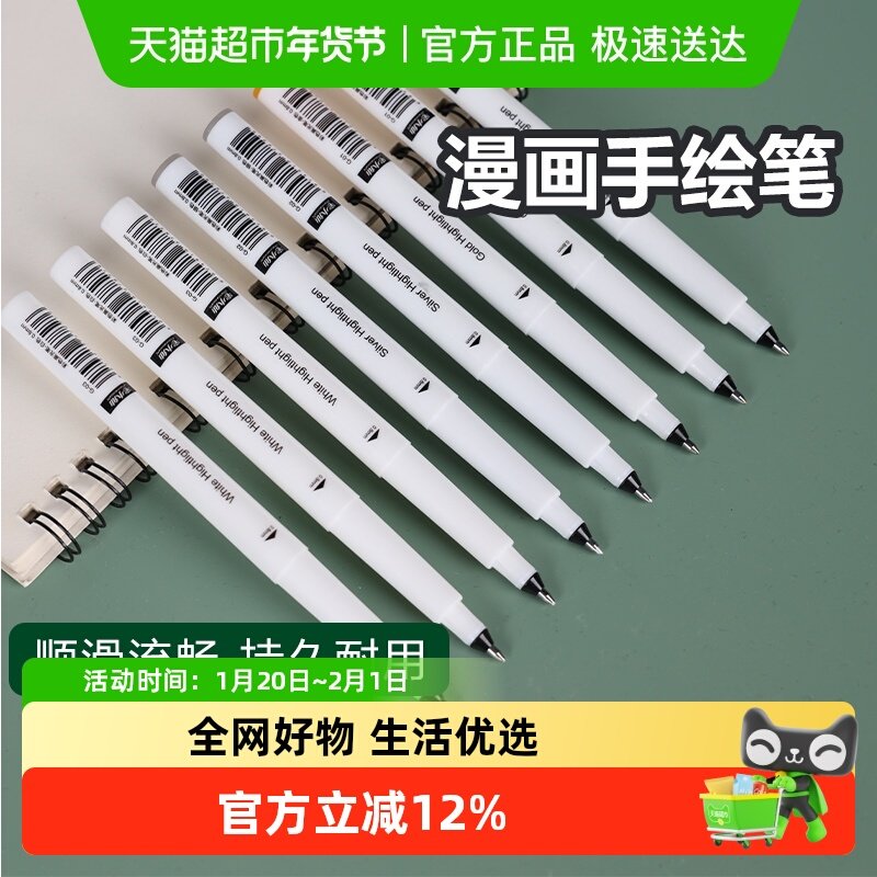 宅小仙丙烯白色高光笔美术白笔学生素描绘画防水白丙烯拍立得涂鸦,文具电教/文化用品/商务用品,记号笔,淘宝优惠券,粉丝福利购,淘宝优惠卷