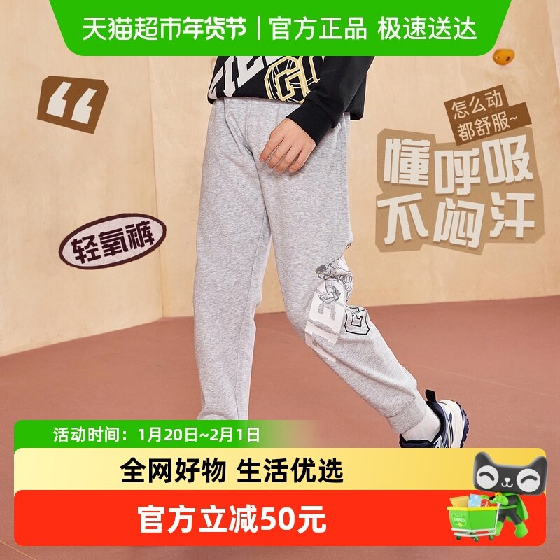 361童装男童运动针织长裤2026春秋新款运动裤亲肤篮球中大童裤子,童装/婴儿装/亲子装,裤子,淘宝优惠券,粉丝福利购,淘宝优惠卷