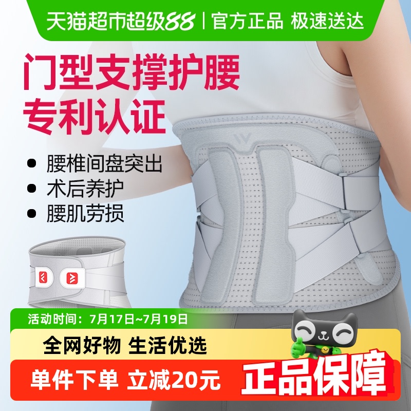 维德医疗成人腰部固定器WP06B