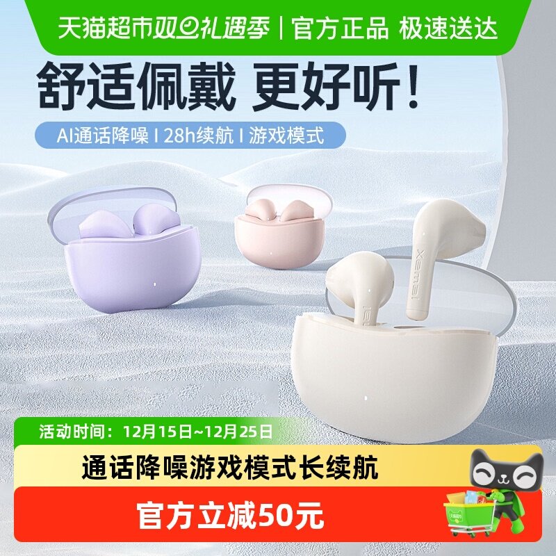 漫步者通话降噪半入耳式蓝牙耳机