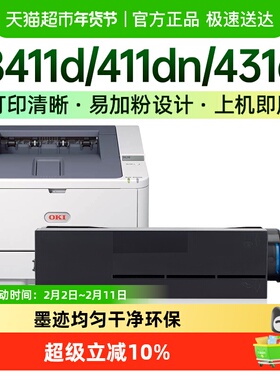 才进适用OKI B411d粉盒B401 B412dn B431dn墨盒512dn MB441 MB451