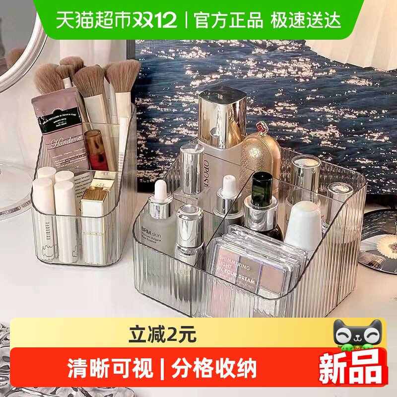 透明口红化妆品整理盒桌面收纳盒