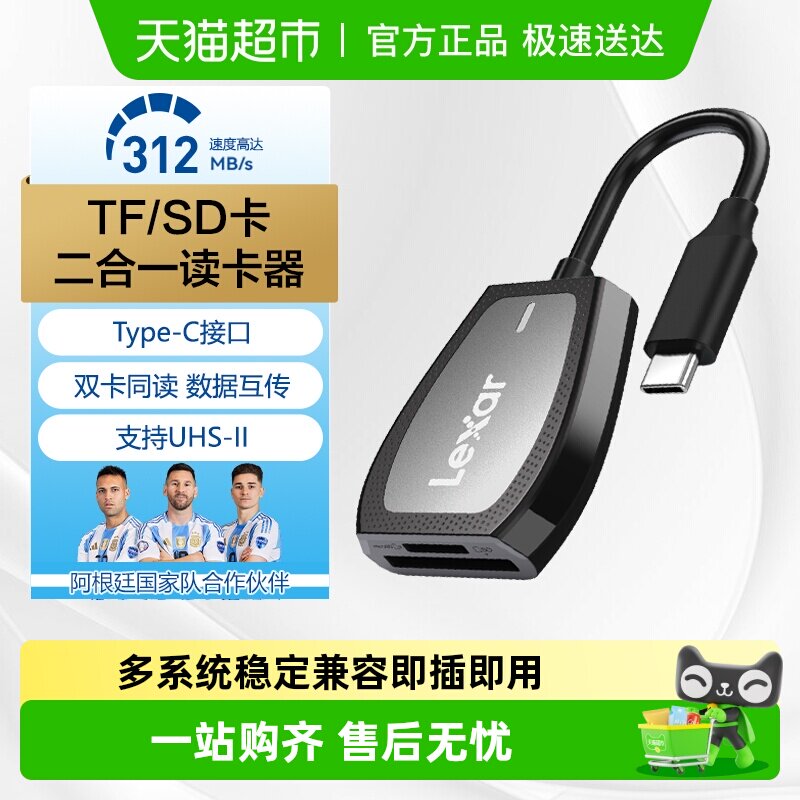 雷克沙SD/TF二合一USB3.2支持UHS-II相机无人机监控