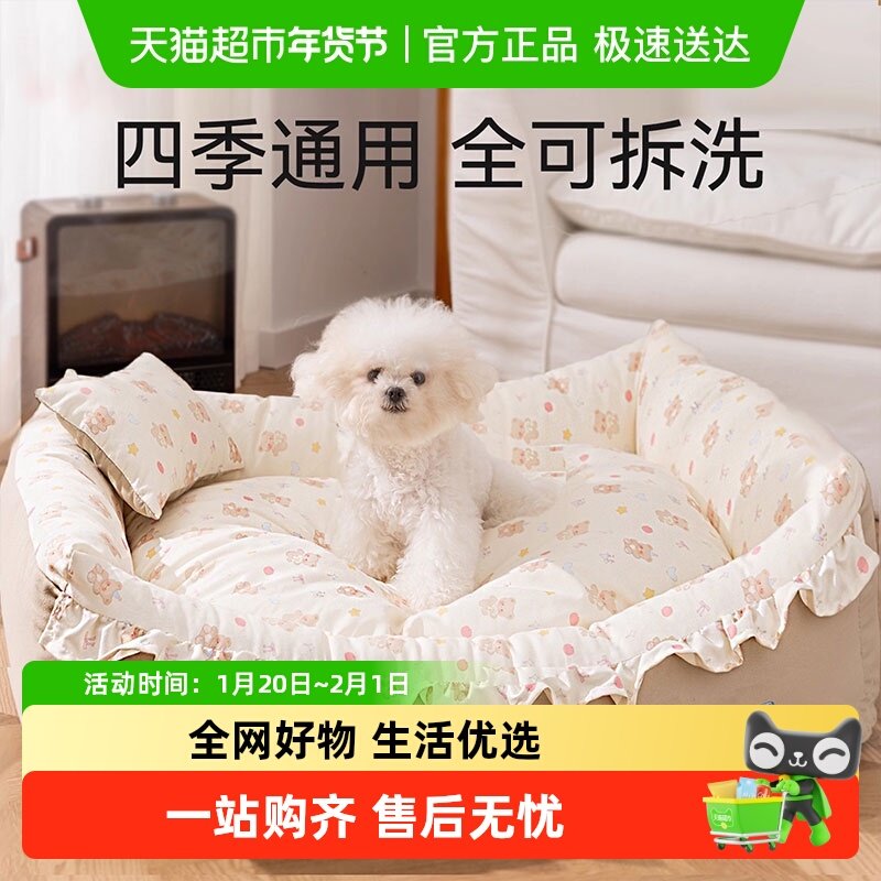 狗窝四季通用可拆洗小型犬狗床沙发可睡可躺公主床小型幼犬猫狗窝,宠物/宠物食品及用品,狗窝/屋/帐篷/沙发,淘宝优惠券,粉丝福利购,淘宝优惠卷