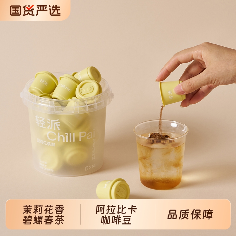谷本日记轻派黑咖啡速溶茉莉花茶碧螺春无蔗糖添加冻干粉美式咖啡