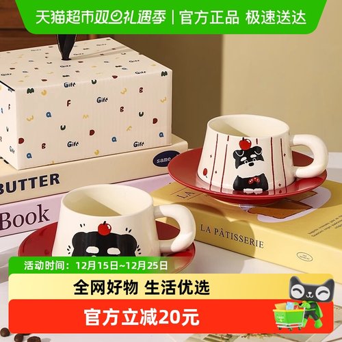 PAKCHOICE雪纳瑞咖啡杯