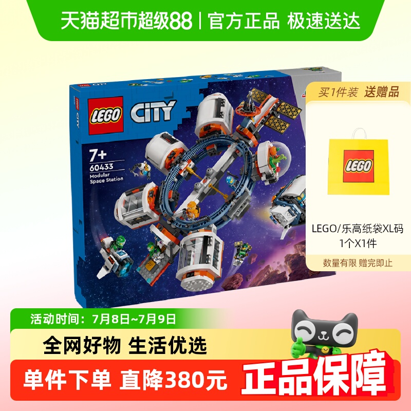 乐高空间站主题儿童拼插积木玩具