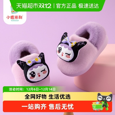 小鹿米利冬季儿童卡通棉拖鞋