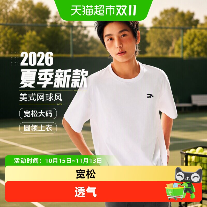 安踏休闲短袖男2026夏季新款美式网球风t恤衫宽松大码圆领上衣