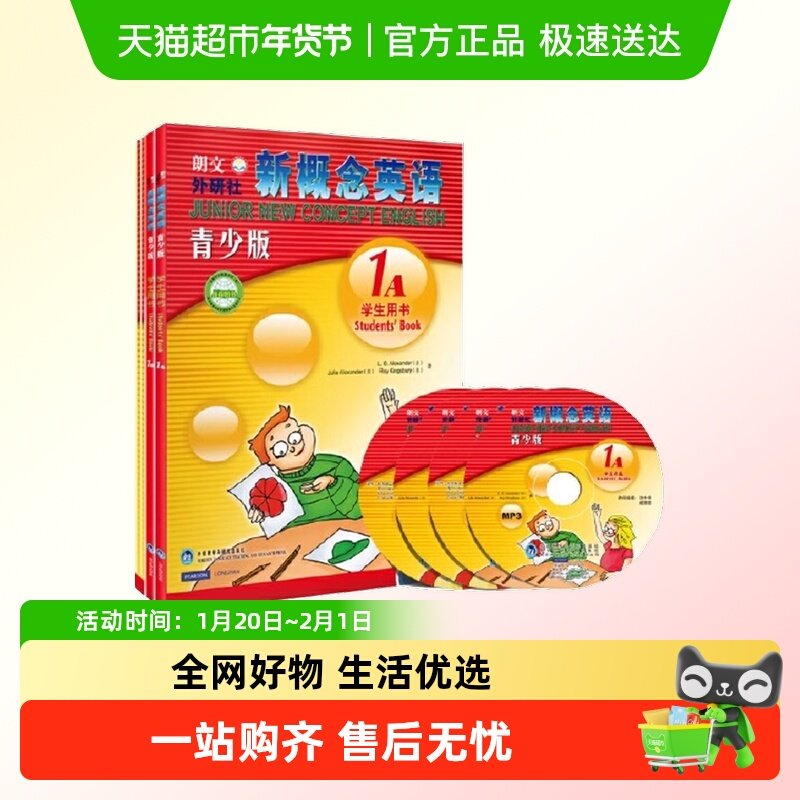 新概念英语青少版1级 学生用书＋练习册(套装共4册)(含光盘),书籍/杂志/报纸,大学教材,淘宝优惠券,粉丝福利购,淘宝优惠卷