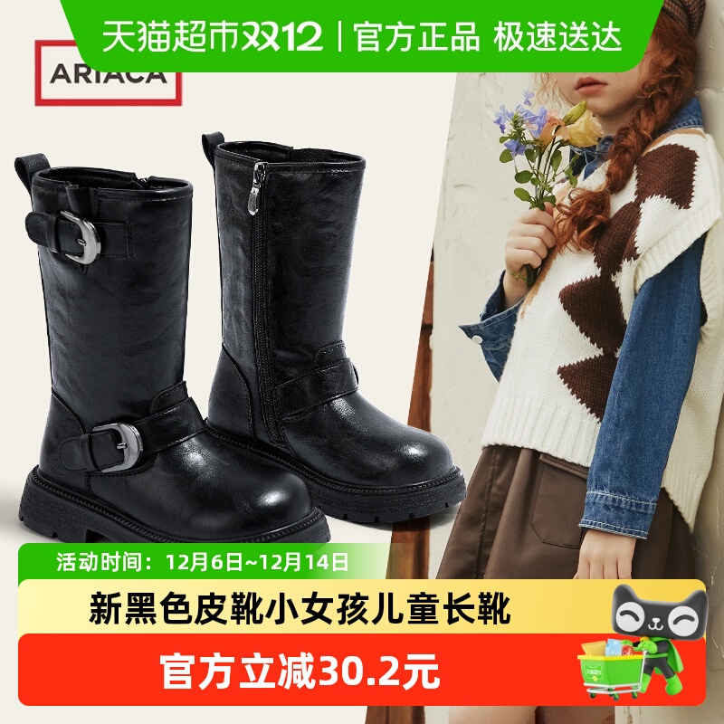 ARIACA艾芮苏黑色皮靴儿童长靴