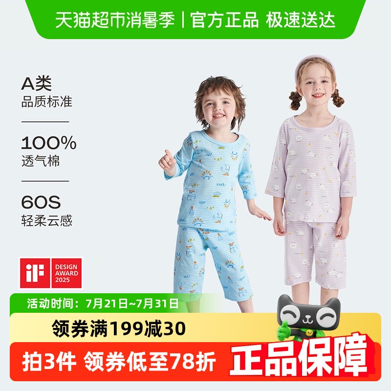 ͸���޶����������Ҿӷ��ļ������ͯ�����߷ֶ�����װ��Ůͯ˯��