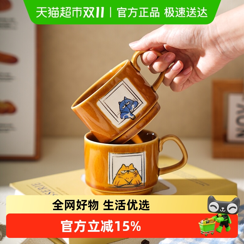 舍里猫咪叠叠杯陶瓷咖啡杯马克杯