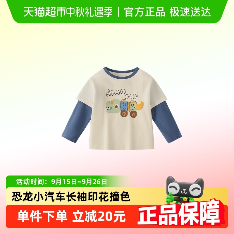 [7A抗菌]长袖男童t恤6岁宝宝帅气假两件秋装小童圆领儿童秋季上衣