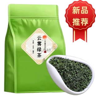 绿茶茶叶2024新茶特级明前高山云雾绿茶春茶浓香型耐泡袋装
