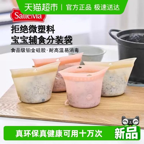 SalleMa冷热硅胶杯密封防漏保鲜