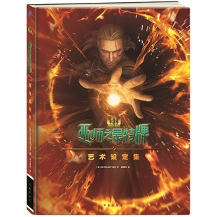 星之所在 昆特牌艺术设定集 巫师3官方中文精装 同名美剧游戏