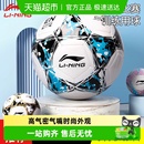 李宁足球5号球正品 4号儿童小学生专用初中生中考幼儿四号训练比赛