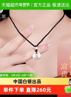 臻汇银足银小胖福吊坠