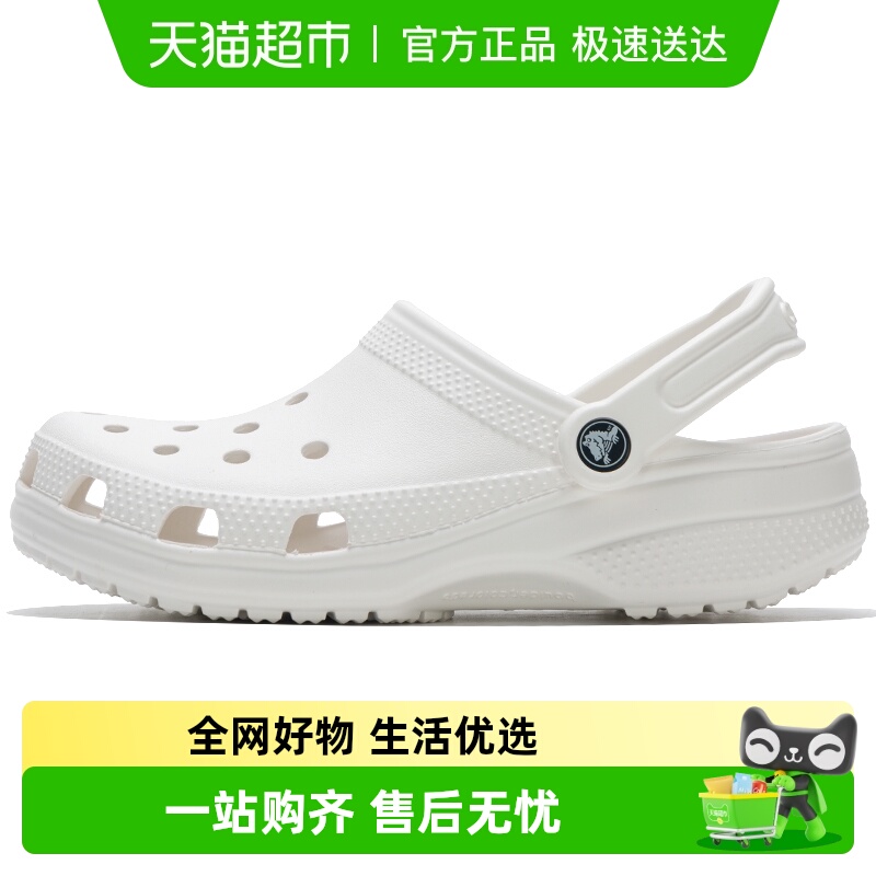 Crocs卡骆驰透气轻便洞洞鞋