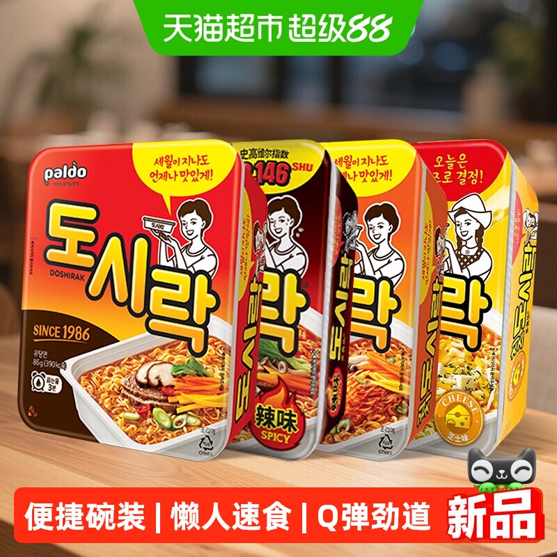 paldo八道多口味组合装热巴同款韩国进口方便面速食辣泡面拉面