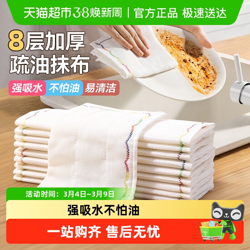 洗碗布抹布厨房专用洗碗神器吸水刷碗巾百洁布易清洁沾油保洁麻布