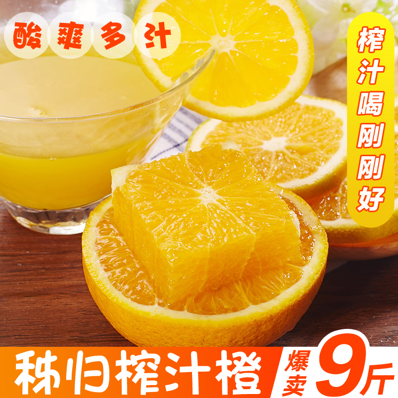 秭归夏橙新鲜应当季水果赣甜南脐橙10冰糖果冻橙子整箱包邮现摘