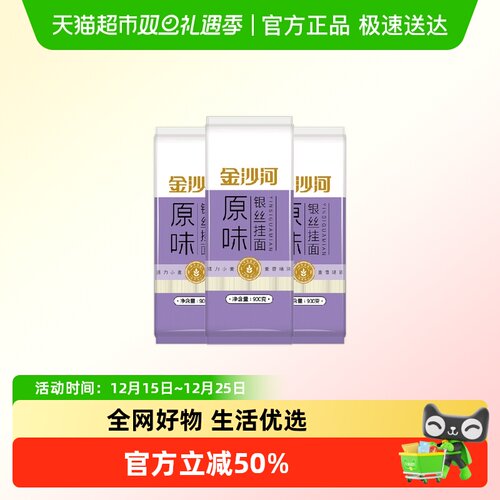 金沙河挂面原味银丝龙须面